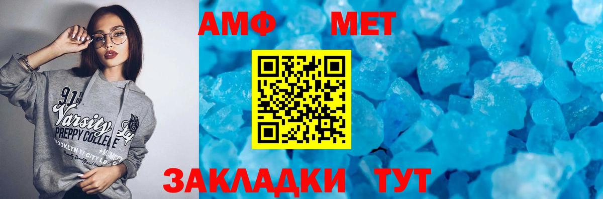 АМФ 98% Химки