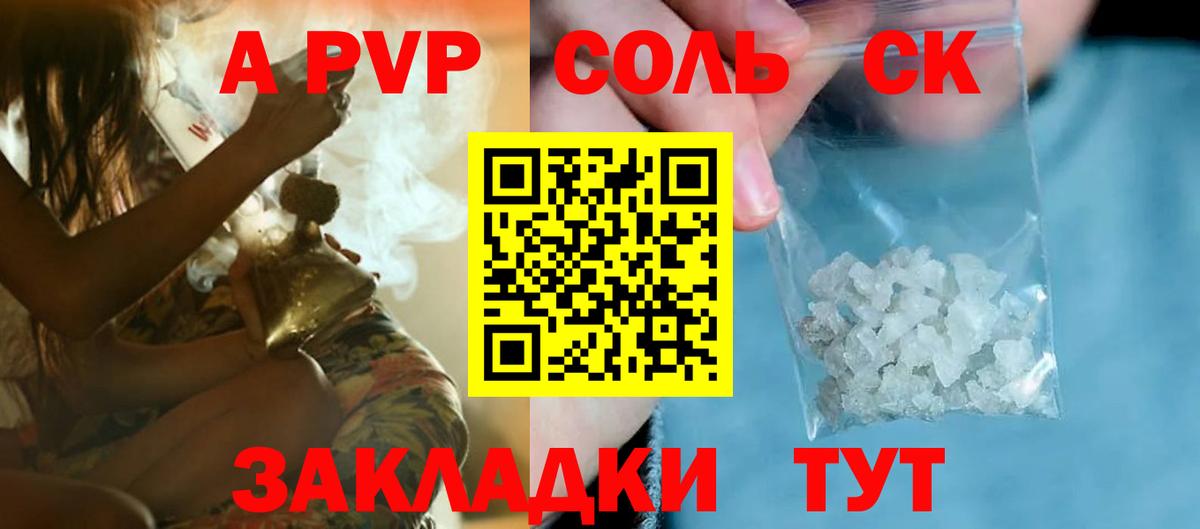 Alpha-PVP крисы CK Химки