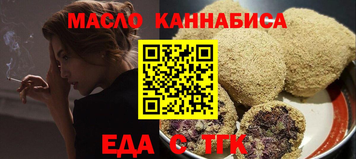 Химки  Печенье с ТГК марихуана  Вход с VPN 