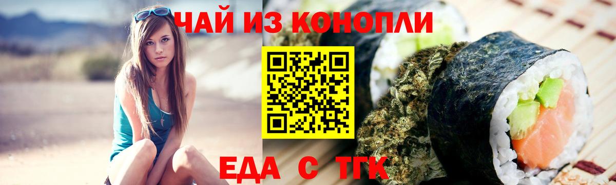 Cannafood конопля Химки