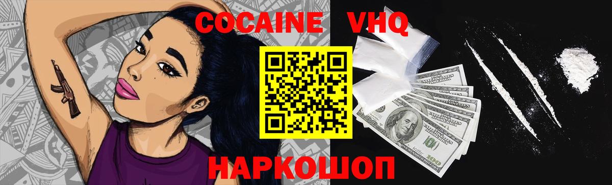 КОКАИН Боливия  Cocaine  КОКАИН 98%  Химки 