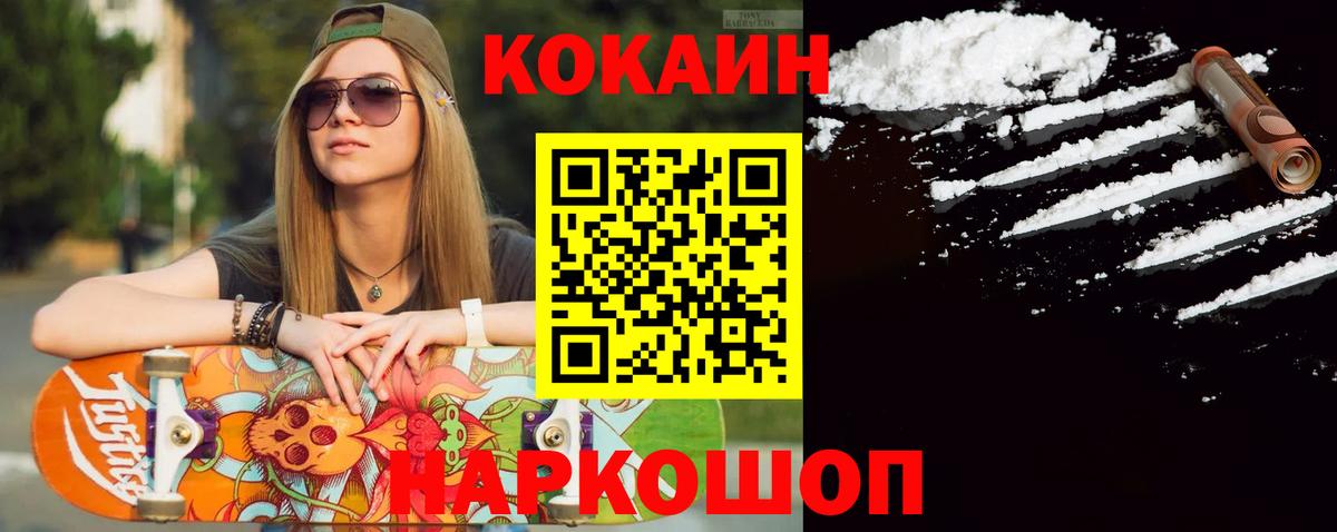 COCAIN Перу  Вход с VPN  Кокаин Эквадор  Химки 