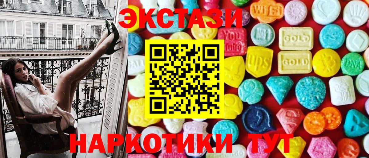 ЭКСТАЗИ Philipp Plein  Ecstasy 280мг  ЭКСТАЗИ  OMG tor  Химки  Вход с VPN 
