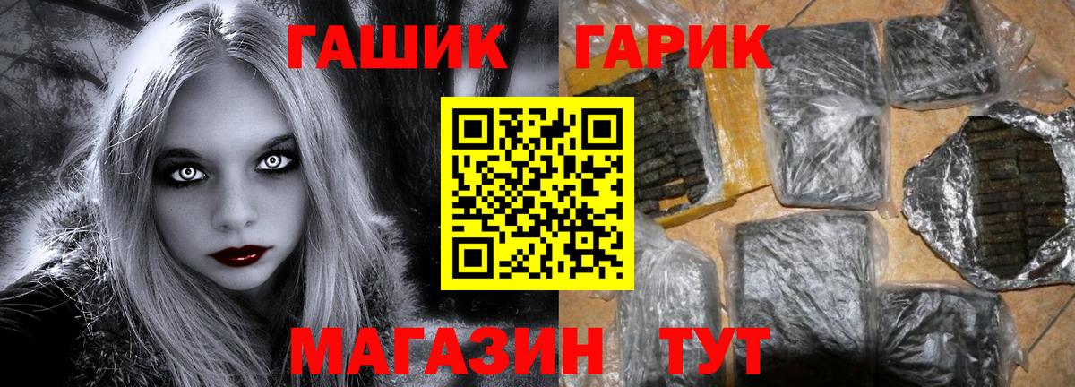 ГАШИШ хэш Химки