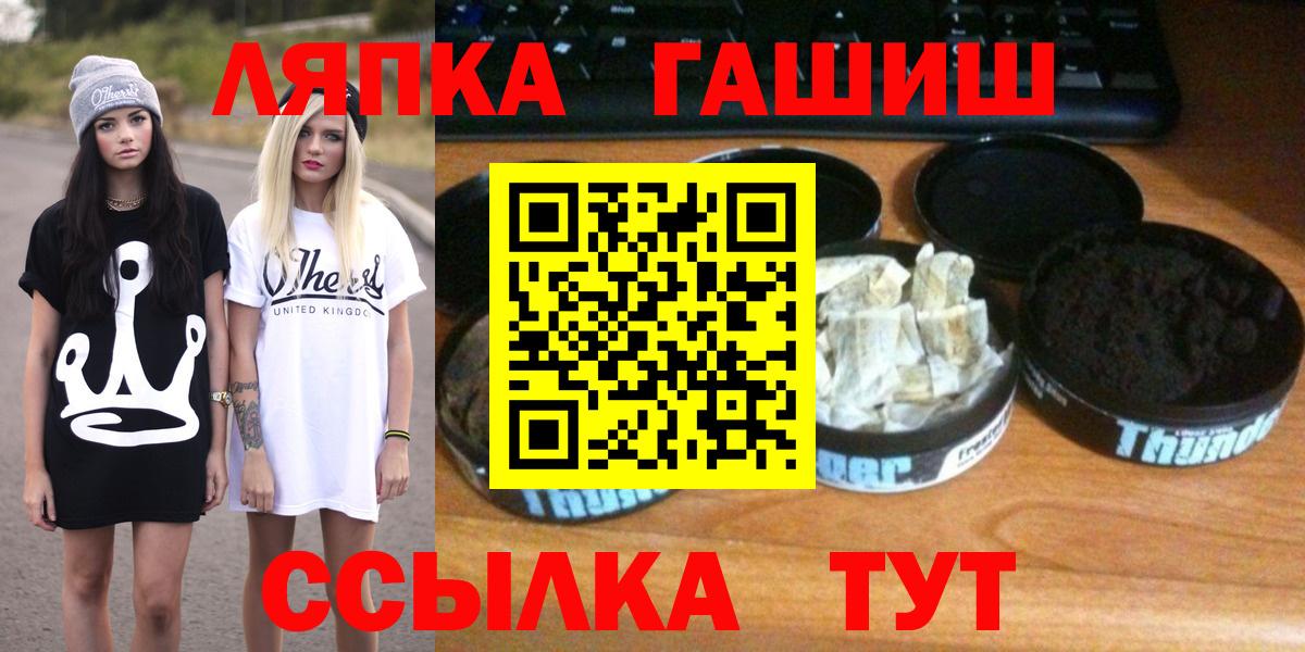 Химки  ГАШИШ Изолятор  Вход с VPN  Гашиш гарик 