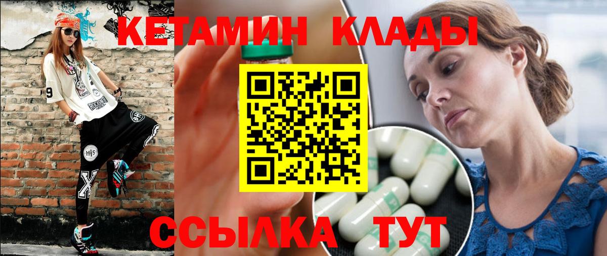 КЕТАМИН ketamine Химки