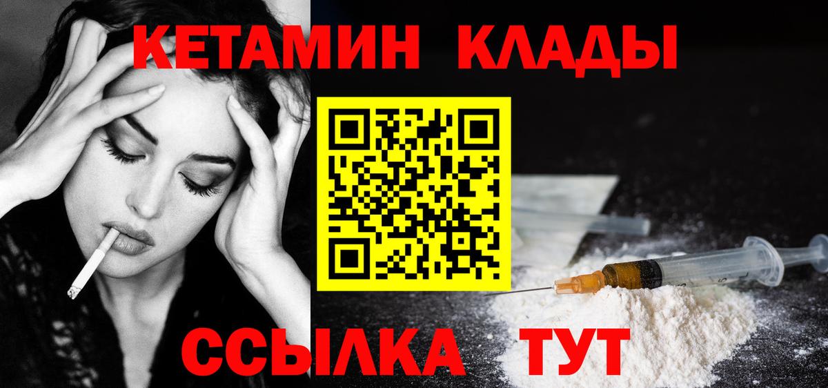 Кетамин ketamine  КЕТАМИН ketamine    ТОР  Химки  Вход с VPN 
