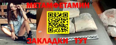 метамфетамин Кохма