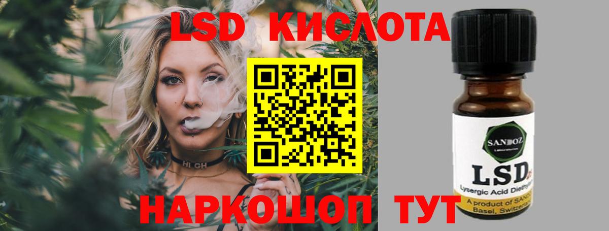 Лсд 25 экстази кислота Химки