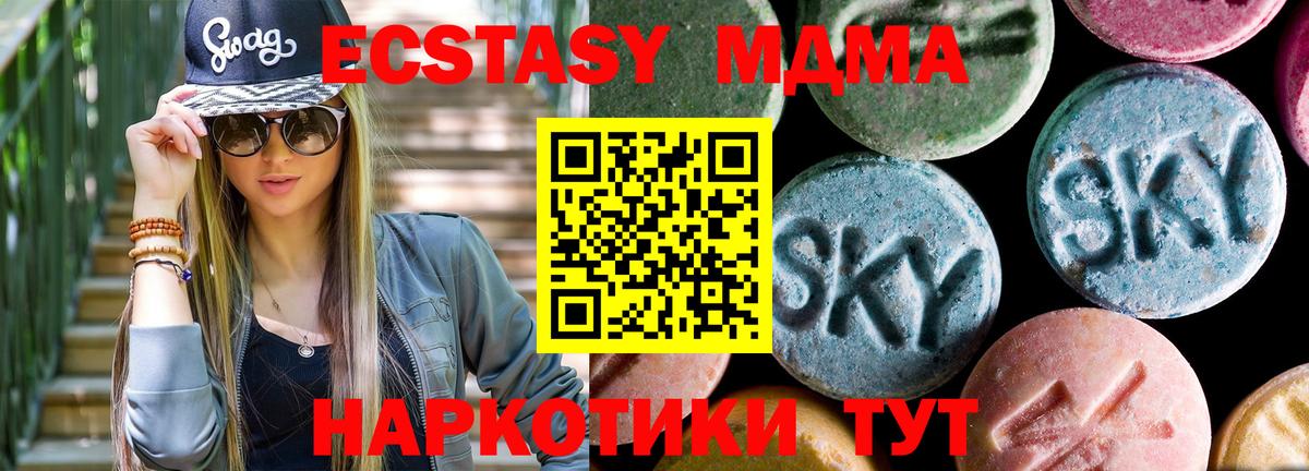 МДМА VHQ  Вход с VPN  MDMA кристаллы  Химки 
