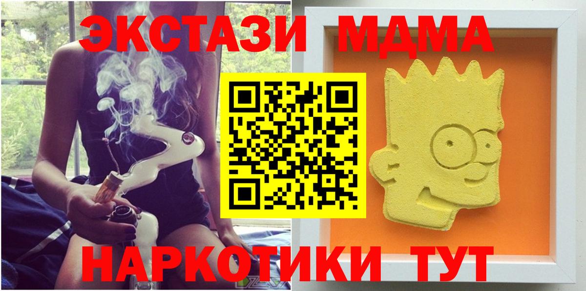 MDMA кристаллы Химки