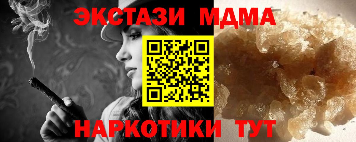 МДМА crystal Химки