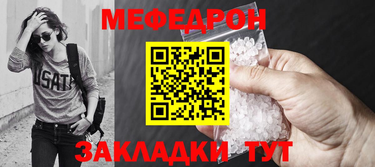 Мефедрон мука Химки