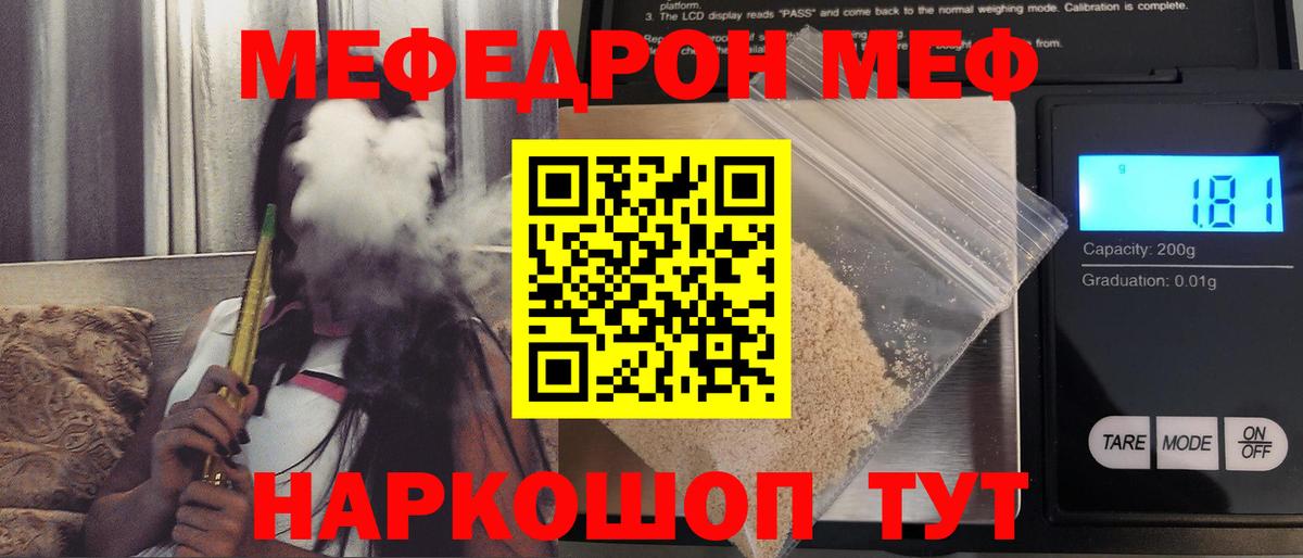 Химки  МЯУ-МЯУ  Меф  Вход с VPN  МЯУ-МЯУ 4 MMC  Мефедрон 4 MMC 