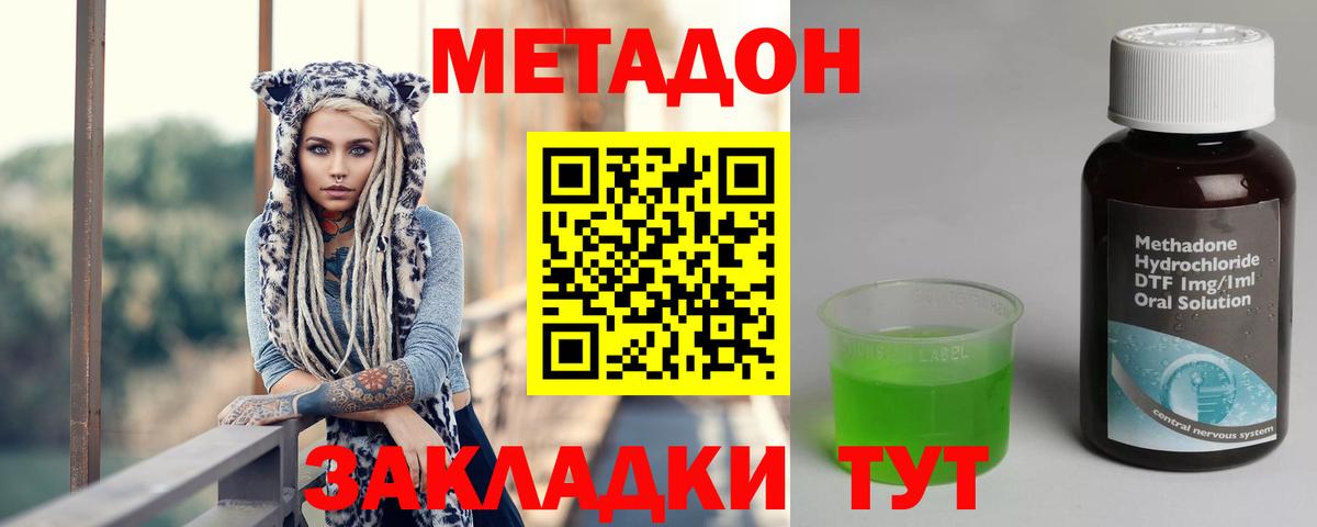 МЕТАДОН methadone  Вход с VPN  Химки  МЕТАДОН мёд 