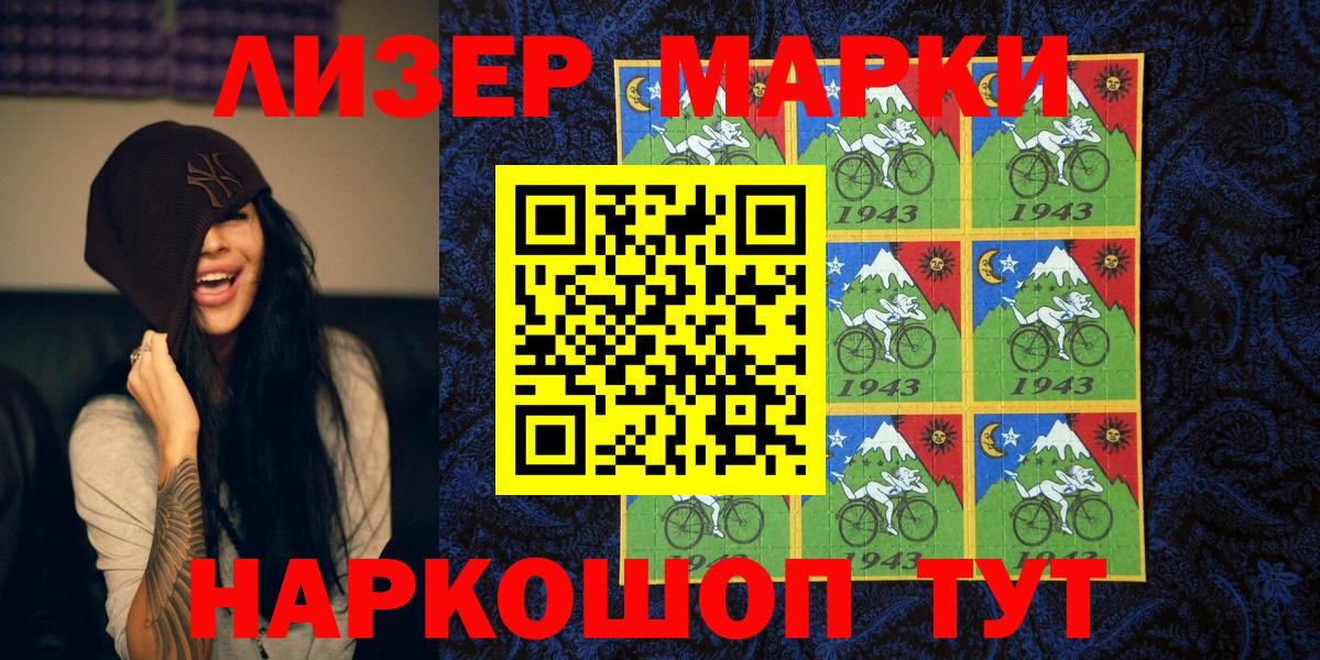 Наркотические марки 1,5мг Химки