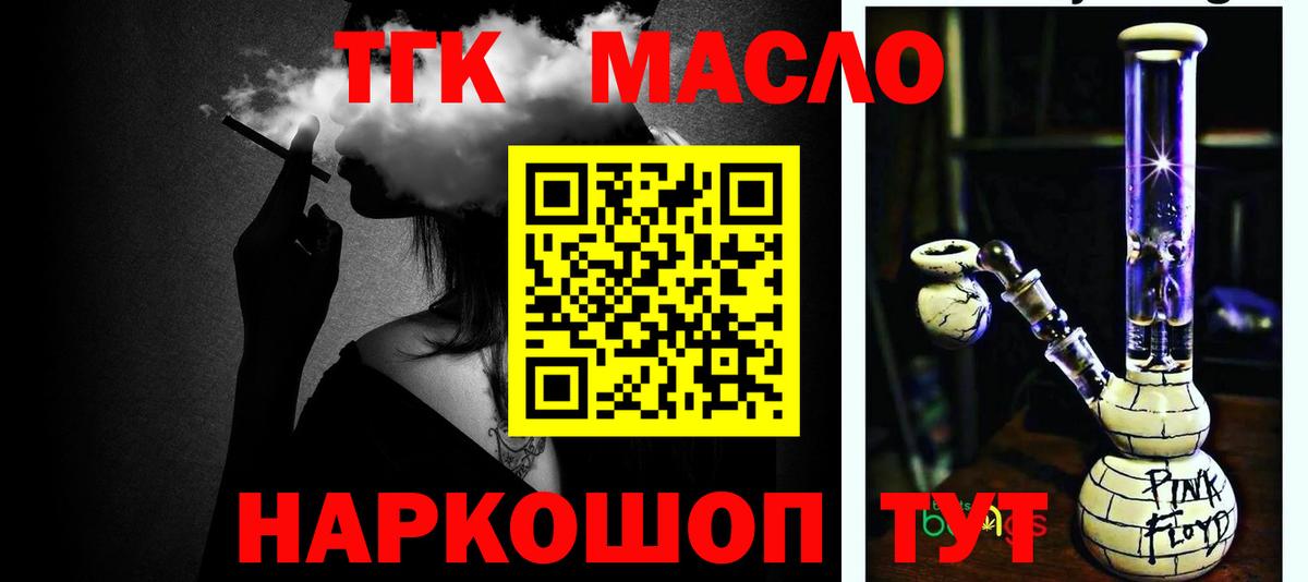 ТГК концентрат  Химки 