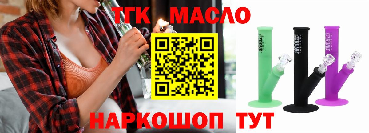 Химки  Дистиллят ТГК вейп  Вход с VPN  Дистиллят ТГК THC oil 