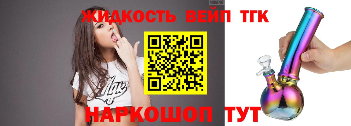 Дистиллят ТГК концентрат Химки